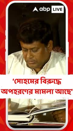 'সোহমের বিরুদ্ধে বিদেশি চুল ব্যবসায়ীর ছেলের অপহরণের মামলা আছে', বিস্ফোরক সুকান্ত
