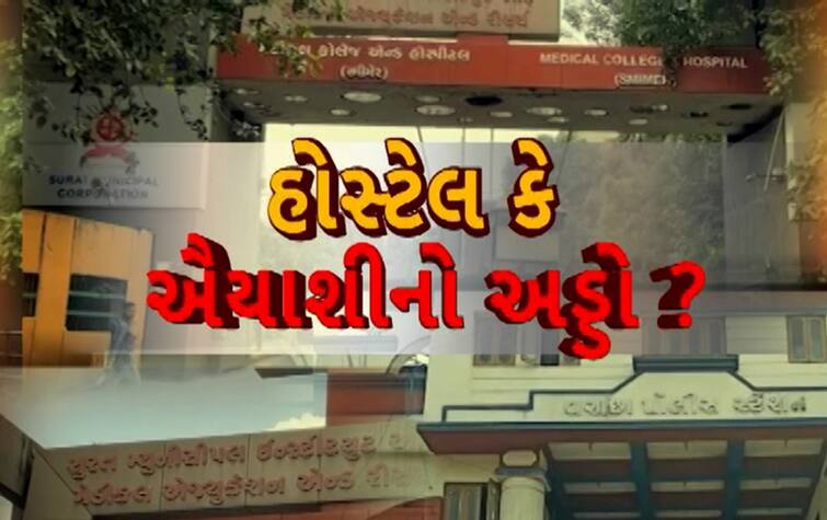 surat government hospital resident doctor thai girl argument police Surat News: સુરતમાં સરકારી હોસ્પિટલમાં જ રેસિડન્ટ ડોક્ટરે રાત્રે થાઈ ગર્લ બોલાવી અને પછી....