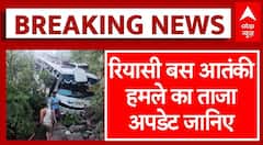 Reasi Bus Terrorist Attack: घायलों का इलाज जारी, जानें क्या है ताजा अपडेट | Jammu Kashmir News