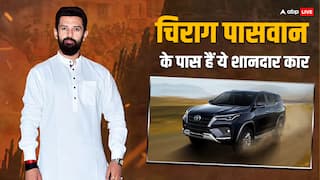 Chirag Paswan Cars: चिराग पासवान के पास है इन शानदार गाड़ियों का कलेक्शन, लाखों में है कीमत