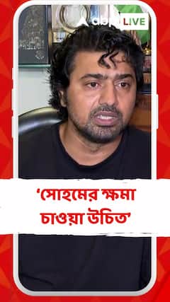 সোহমের ক্ষমা চাওয়া উচিত : দেব