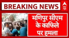 Manipur CM Convoy Attacked: मणिपुर CM N Biren Singh के काफिले पर घात लगाकर उग्रवादियों ने किया हमला