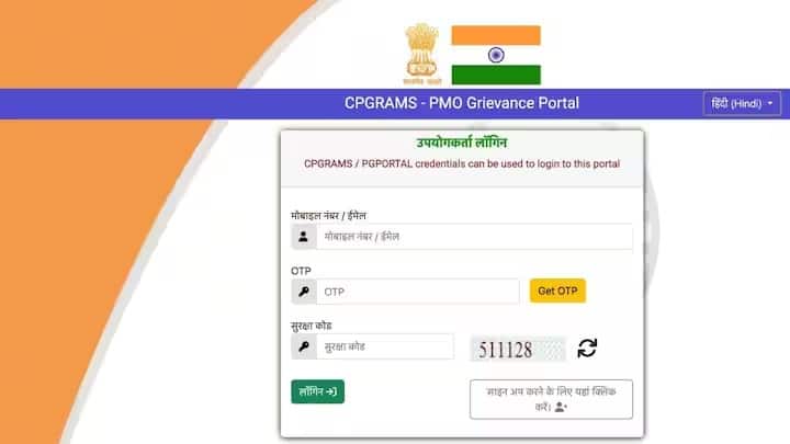 જેના પર ક્લિક કર્યા પછી તમે PMO પોર્ટલ પર પહોંચી જશો. અહીં તમારે એક એકાઉન્ટની જરૂર પડશે. જો તમારી પાસે એકાઉન્ટ નથી, તો તમારે સાઇન અપ કરવું પડશે અને એકાઉન્ટ બનાવવું પડશે. આ પછી તમારે લોગીન કરવું પડશે. આ પછી તમે તમારા વિચારો પીએમ સુધી પહોંચાડી શકશો.