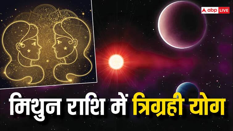 Rashifal Mithun Rashi and Other zodiac very lucky make in Trigrahi Yog get more benefits Rashifal: 15 जून के बाद इन राशियों के खुल जाएंगे भाग्य, धन से भरने लगेगी तिजोरी