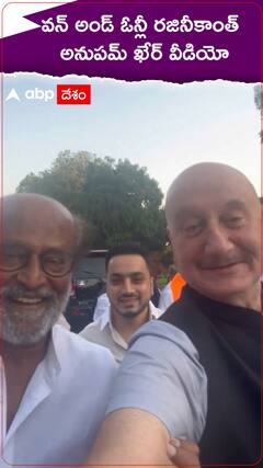 వన్ అండ్ ఓన్లీ రజినీకాంత్..అనుపమ్ ఖేర్ వీడియో