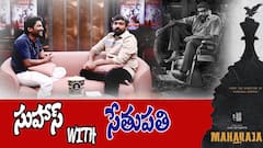 Suhas Interview Vijay Sethupathi | #Maharaja Movie Promotions | విజయ్ సేతుపతితో సుహాస్ ఇంటర్వ్యూ | ABP Desam