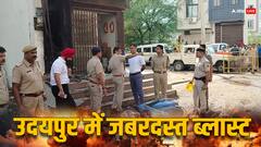 उदयपुर में बंदूक की दुकान में ब्लास्ट, 30 फीट तक हवा में उछल कर मालिक का शव बिल्डिंग से टकराया