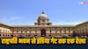 Rashtrapati Bhavan: सिर्फ एक लकीर से दो हिस्सों बंटा हुआ है भारत का राष्ट्रपति भवन, क्या आपको पता है यह बात?
