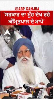 Amritpal Singh Father |'ਸਰਕਾਰ ਦਾ ਮੂੰਹ ਦੇਖ ਰਹੇ ਅੰਮ੍ਰਿਤਪਾਲ ਦੇ ਮਾਪੇ'
