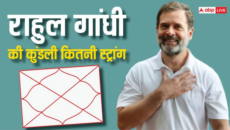 Rahul Gandhi Kundli How strong and will his new innings as an opposition leader राहुल गांधी पीएम मोदी के छुड़ा देंगे पसीने? इस एस्ट्रोलॉजर की भविष्यवाणी से विपक्षी हो जाएंगे खुश