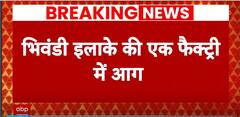 Maharashtra: Massive Fire Engulfs Factory In Bhiwandi, Thane | ABP News