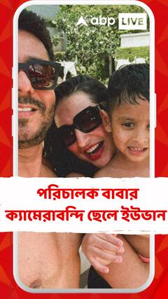 দেখতে দেখতে বড় হচ্ছে ইউভান, একা একাই নতুন জায়গা চিনছে খুদে