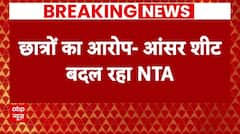 NEET UG 2024 Paper Leak: आज भी NTA दफ्तर के बाहर प्रदर्शन, छात्रों का आरोप, 'बदले जा रहे आंसर शीट..'