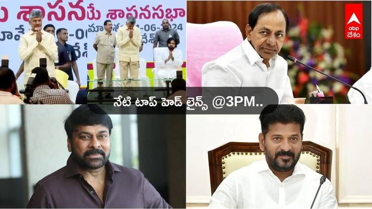 Chandrababu elected as NDA alliance legislative leader Telugu News Today from AP Telangana on 10 June 2024 Top Headlines Today: ఎన్డీయే కూటమి శాసనసభా పక్ష నేతగా చంద్రబాబు- తెలంగాణ మాజీ సీఎం కేసీఆర్‌కు నోటీసులు