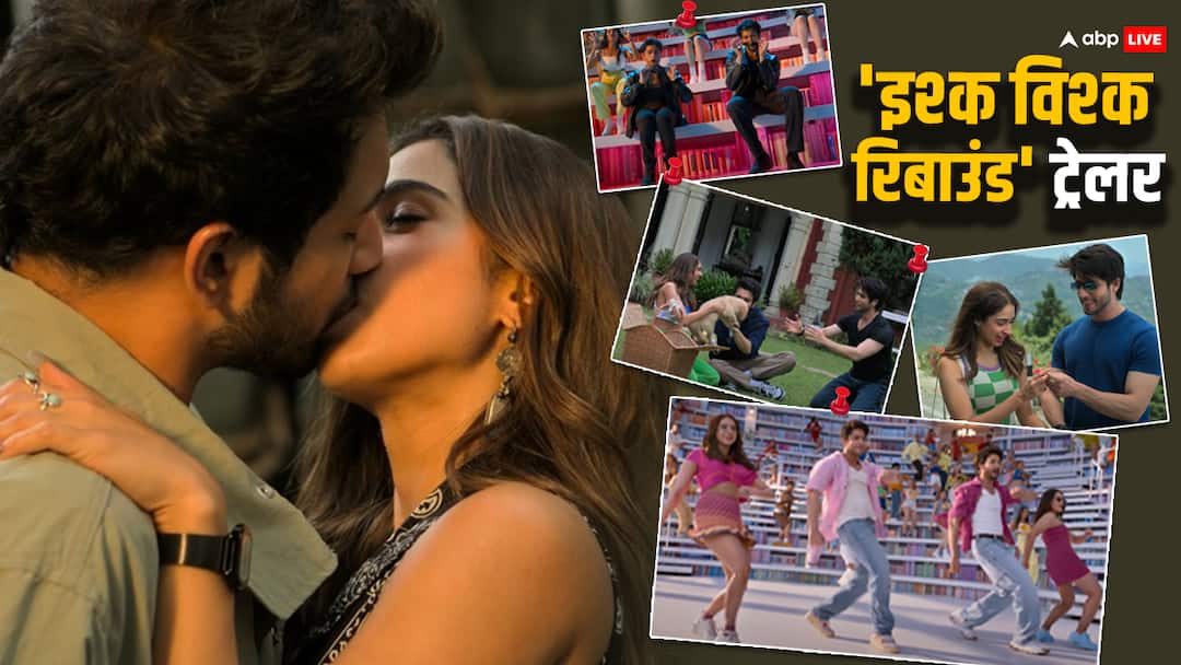 Ishq Vishk Rebound Trailer: ऋतिक रोशन की बहन ने पहली फिल्म में किया लिपलॉक, प्यार के चक्कर में बजी बैंड! 'इश्क विश्क रिबाउंड' का ट्रेलर आउट ishq vishk rebound trailer out hrithik roshan sister pashmina roshan liplock rohit saraf love triangle story Ishq Vishk Rebound Trailer: ऋतिक रोशन की बहन ने पहली फिल्म में किया लिपलॉक, प्यार के चक्कर में बजी बैंड! 'इश्क विश्क रिबाउंड' का ट्रेलर आउट