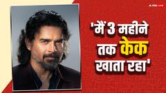 आर माधवन ने वजन बढ़ाने के लिए तीन महीने तक खाया केक, झुकना भी हो गया था मुश्किल