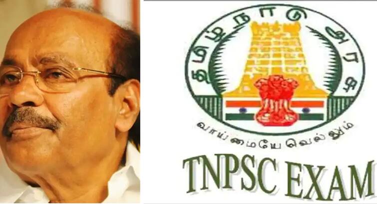 Malfunctions in TNPSC Group 4 Exam 2024 PMK Ramadoss request for re exam TNPSC Group 4 Exam: டிஎன்பிஎஸ்சி குரூப் 4 தேர்வுகளில் குளறுபடிகள்; மறுதேர்வு நடத்த ராமதாஸ் கோரிக்கை