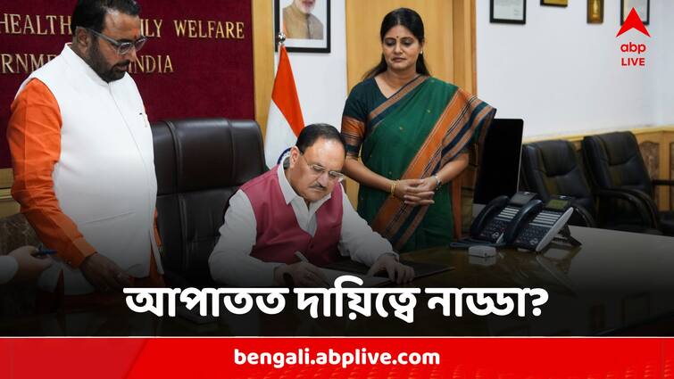 J P Nadda Will Serve As The National President of Bharatiya Janata Party Until Election Next BJP President: বিজেপির নয়া সর্বভারতীয় সভাপতি নির্বাচন না হওয়া পর্যন্ত দায়িত্বে নাড্ডা, খবর সূত্রে