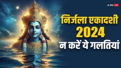 निर्जला एकादशी पर गलती से कर लिया ये काम तो बन जाएंगे पाप के भागीदार