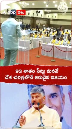 93 శాతం సీట్లు మనవే