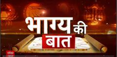 Horoscope Today, June 11: See What The Stars Have In Store - Predictions For All 12 Zodiac Signs | ABP News