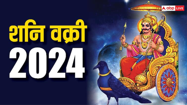 Shani Vakri 2024 29 June Saturn retrograde will change life of all 12 zodiac signs Shani Vakri 2024: 29 जून को शनि व्रकी होने के बाद बदल देंगे सभी 12 राशियों का जीवन