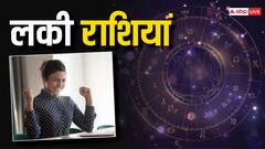 Weekly Lucky Zodiacs: इस सप्ताह इन राशियों को मिल सकता है नौकरी में प्रमोशन