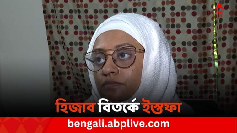Teacher resigned for hijab controversy in Kolkata Hijab controversy: কর্নাটকের পর হিজাব বিতর্কের ঢেউ এবার কলকাতাতেও, চাপে পড়ে ইস্তফা শিক্ষিকার