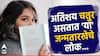 Numerology : अतिशय चतुर असतात 'या' जन्मतारखेचे लोक; दुसऱ्याकडून काम करुन घेणं यांना चांगलंच जमतं, नेहमी करतात स्वत:चाच विचार