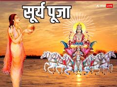 Surya Gochar 2024: 15 जून को सूर्य की बदलेगी चाल, ये 4 राशियां होंगी मालामाल