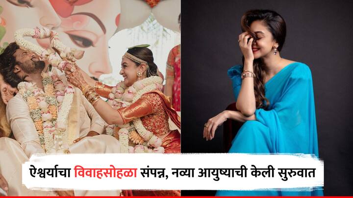 Aishwarya Arjun Wedding Photos: दाक्षिणात्य अभिनेता अर्जुन सर्जा याची मुलगी आणि अभिनेत्री ऐश्वर्या विवाहबंधनात अडकली आहे.