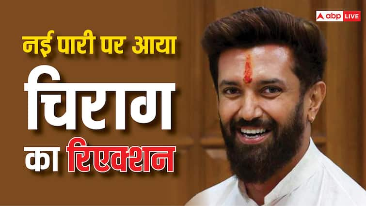 Modi Cabinet Portfolio Chirag Paswan Reaction After Getting Food Processing Ministry Modi Cabinet 3.0 Portfolio: खाद्य प्रसंस्करण मंत्रालय मिलने पर क्या बोले चिराग पासवान? दी ऐसी प्रतिक्रिया