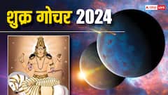 Shukra Gochar 2024: 12 जून को शुक्र गोचर से चमकेगी इन राशियों की किस्मत