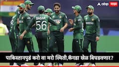 PAK vs CAN : अमेरिका अन् भारताविरुद्ध पराभव, पाकिस्तानपुढं करो वा मरो स्थिती, कॅनडाविरुद्ध एक चूक महागात पडेल....