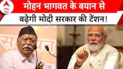 'Manipur एक साल से शांति की राह देख रहा', सरकार बनने के बाद Mohan Bhagwat
