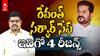 Will PM Modi Focus on CM Revanth Reddy Government | రేవంత్ రెడ్డి సర్కార్ పై మోదీ కన్ను పడుతుందా.?