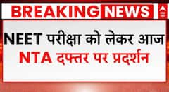 NEET Exam Protest: देशभर में नीट परीक्षा को लेकर बवाल, दोबारा परीक्षा कराने की मांग कर रहे छात्र