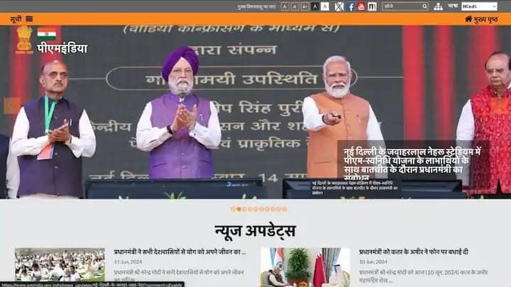 આ માટે સૌથી પહેલા તમારે https://www.pmindia.gov.in સાઇટ પર જવું પડશે. આ પછી, જો તમે ઇચ્છો, તો તમે અહીં ભાષા બદલી શકો છો.