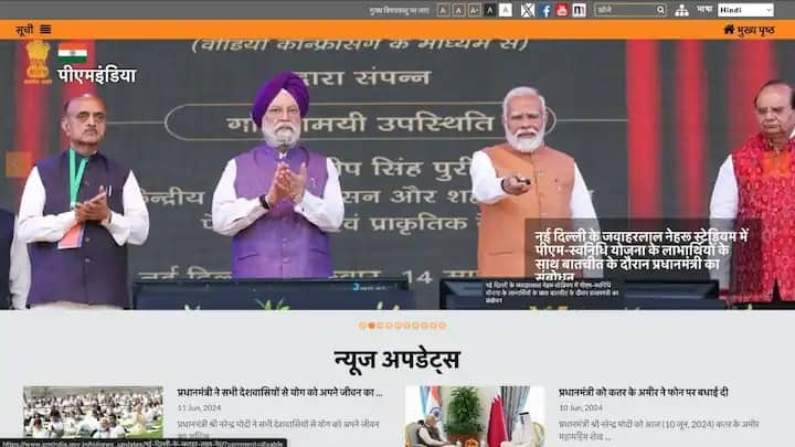 इसके लिए सबसे पहले आपको https://www.pmindia.gov.in साइट पर जाना होगा। इसके बाद आप चाहें तो यहां की भाषा बदल सकते हैं.