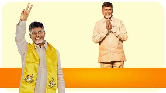 Chandrababu Naidu Oath Taking as CM | ముఖ్యమంత్రిగా చంద్రబాబు ప్రమాణస్వీకారానికి సర్వం సిద్ధం