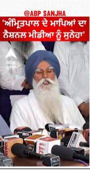 Amritpal Singh Father |'ਅੰਮ੍ਰਿਤਪਾਲ ਦੇ ਮਾਪਿਆਂ ਦਾ ਨੈਸ਼ਨਲ ਮੀਡੀਆ ਨੂੰ ਸੁਨੇਹਾ'