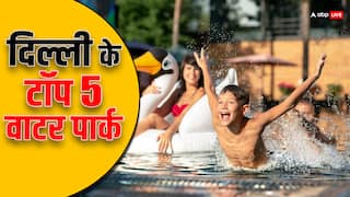 दिल्ली में वॉटर पार्क घूमने जाना चाहते हैं? यहां देखें सबसे फेमस और सस्ते वॉटर पार्क