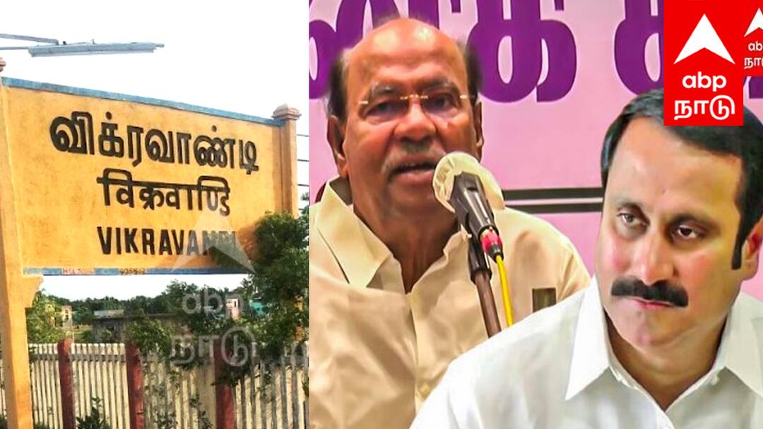 Vikravandi by election: முதன் முறையாக இடைத்தேர்தலை சந்திக்கிறதா பாமக? - வன்னியர் வாக்குகள் நிறைந்த விக்கிரவாண்டி