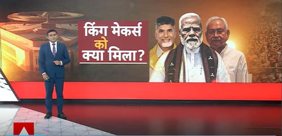 Modi Cabinet 2024: PM's Core Team Retains Home, Defence, Finance, External Affairs | ABP News