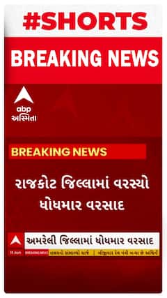 Rajkot News । રાજકોટ જિલ્લા સહીત ગ્રામ્ય વિસ્તારમાં વરસ્યો ધોધમાર વરસાદ
