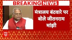 Modi Cabinet 3.0: मंत्रिमंडल बंटवारे पर Jitan Ram Manjhi की आई पहली प्रतिक्रिया | ABP News |