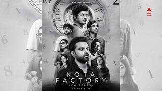 Kota Factory Season 3 Trailer: প্রবেশিকায় উত্তীর্ণ হতে এবারও ভরসা জিতেন্দ্র কুমারের জিতু ভাইয়া? প্রকাশ্যে 'কোটা ফ্যাক্টরি সিজন ৩' ট্রেলার