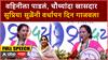 Supriya Sule Full Speech : मी नवऱ्याशी बोलले नाही, फक्त मतदासंघाकडे लक्ष्य दिलं, आता विधानसभा जिंकूच
