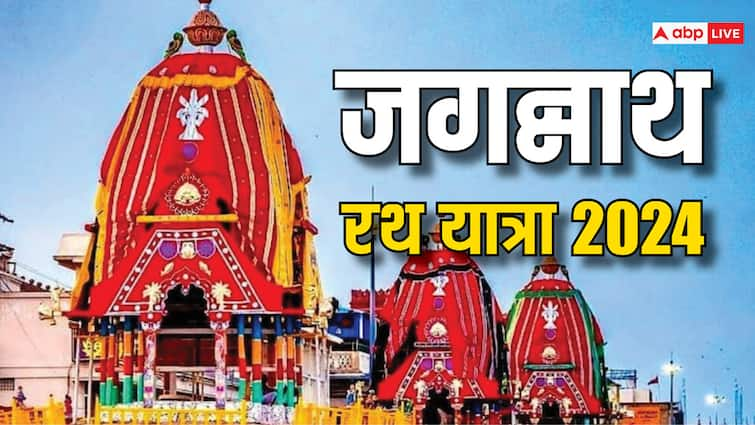 Jagannath Rath Yatra 2024 Start end Date when is Puri yatra significance history Jagannath Rath Yatra 2024: जगन्नाथ रथ यात्रा 2024 में कब शुरू होगी, जान लें डेट, इसका धार्मिक महत्व, इतिहास