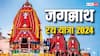 Jagannath Rath Yatra 2024: 7 जुलाई को जगन्नाथ रथ यात्रा शुरू, इसका धार्मिक महत्व, इतिहास है बहुत खास, जानें